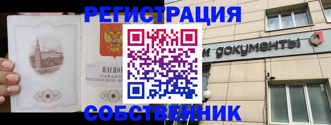 временная прописка в Нальчике