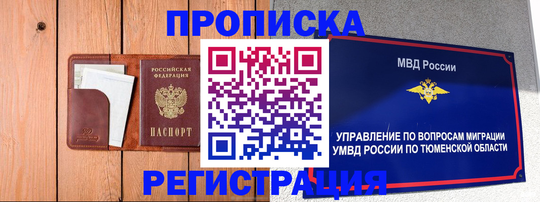 временная регистрация собственник в Нальчике