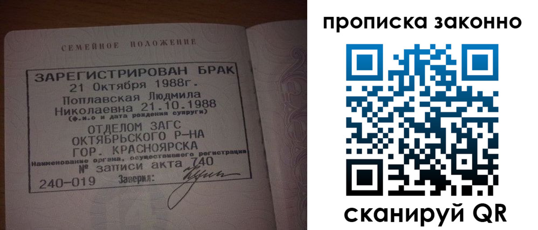 временная регистрация для школы в Нальчике