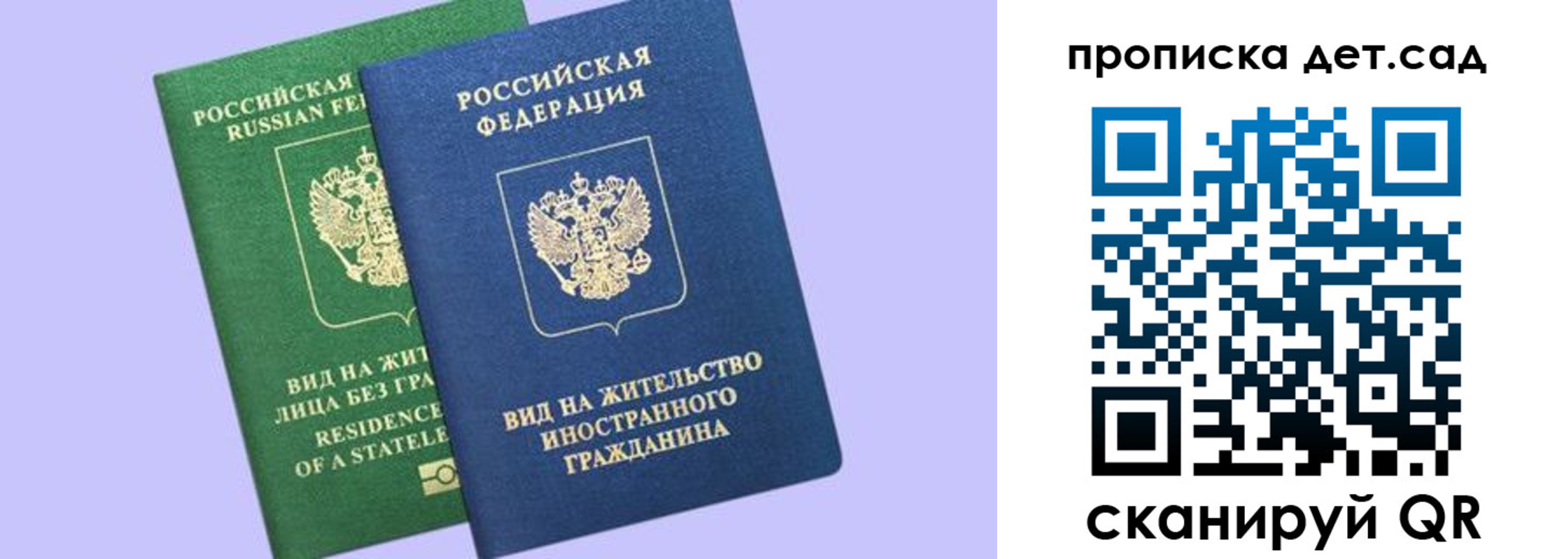 временная регистрация надежно в Нальчике