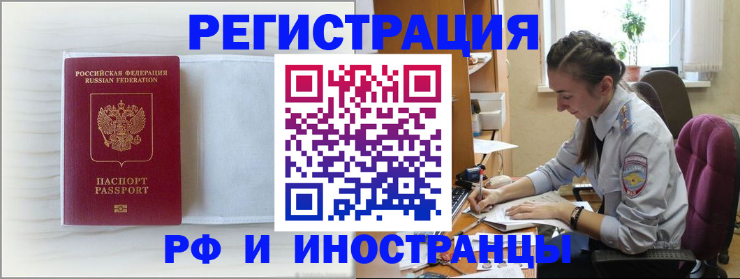 временная регистрация гарантия в Нальчике