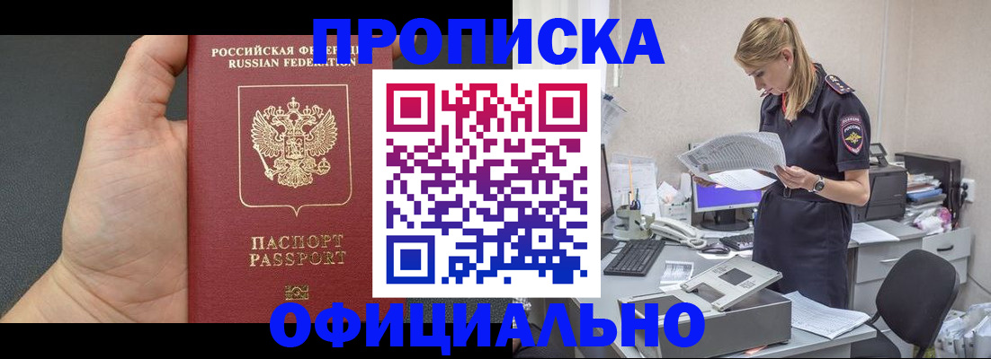 временная регистрация купить в Нальчике