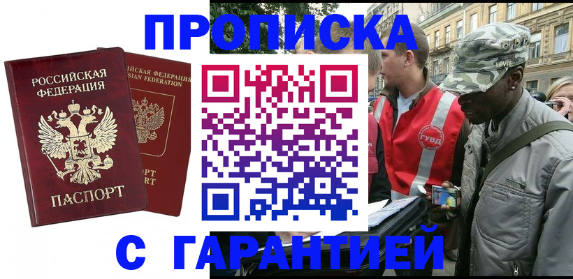 временная регистрация 2025 в Нальчике