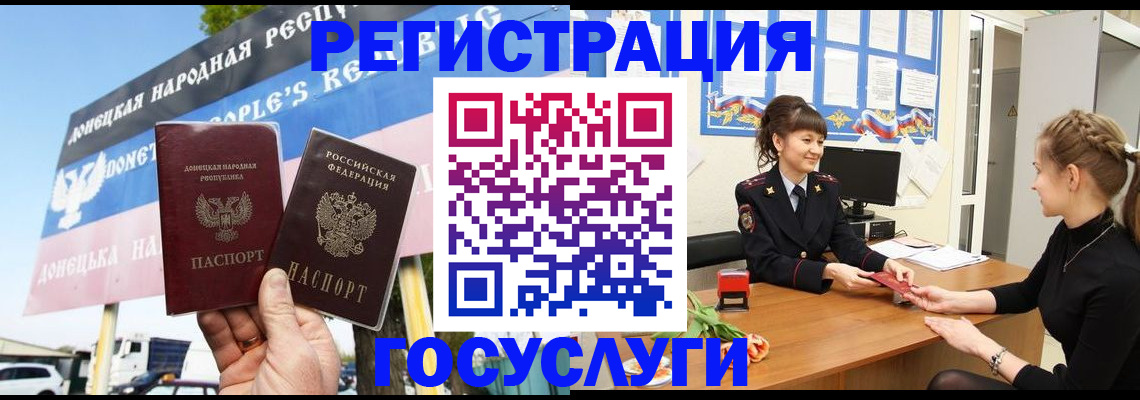 временная регистрация для школы в Нальчике