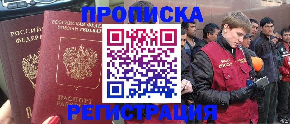 временная регистрация недорого в Нальчике