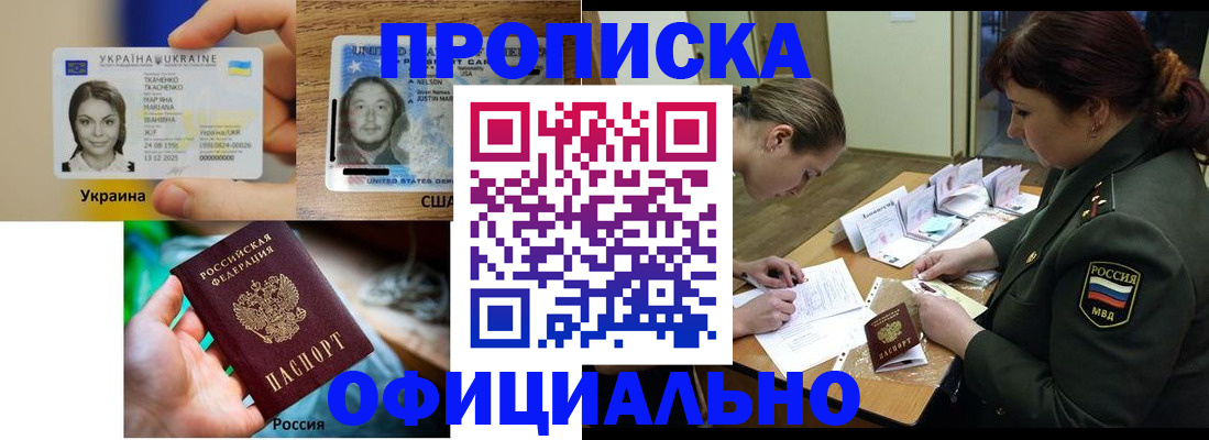 временная регистрация поиск в Нальчике